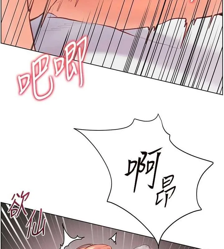 老师的亲密指导 第29話-享受教科書級騎技 第124页