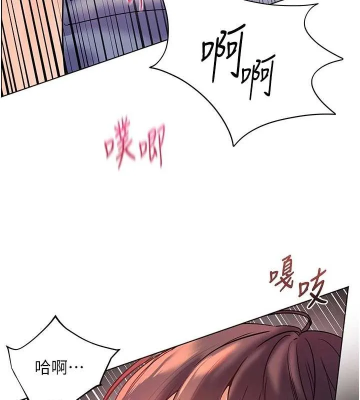 老师的亲密指导 第29話-享受教科書級騎技 第129页
