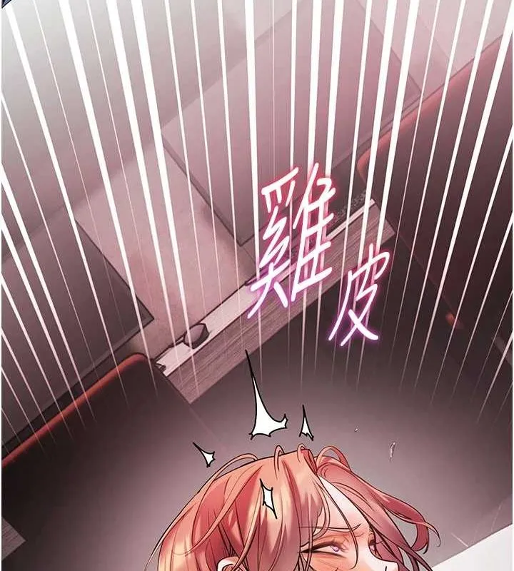 老师的亲密指导 第29話-享受教科書級騎技 第137页