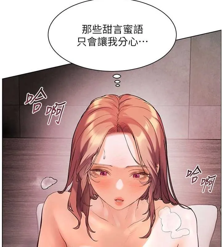 老师的亲密指导 第29話-享受教科書級騎技 第104页