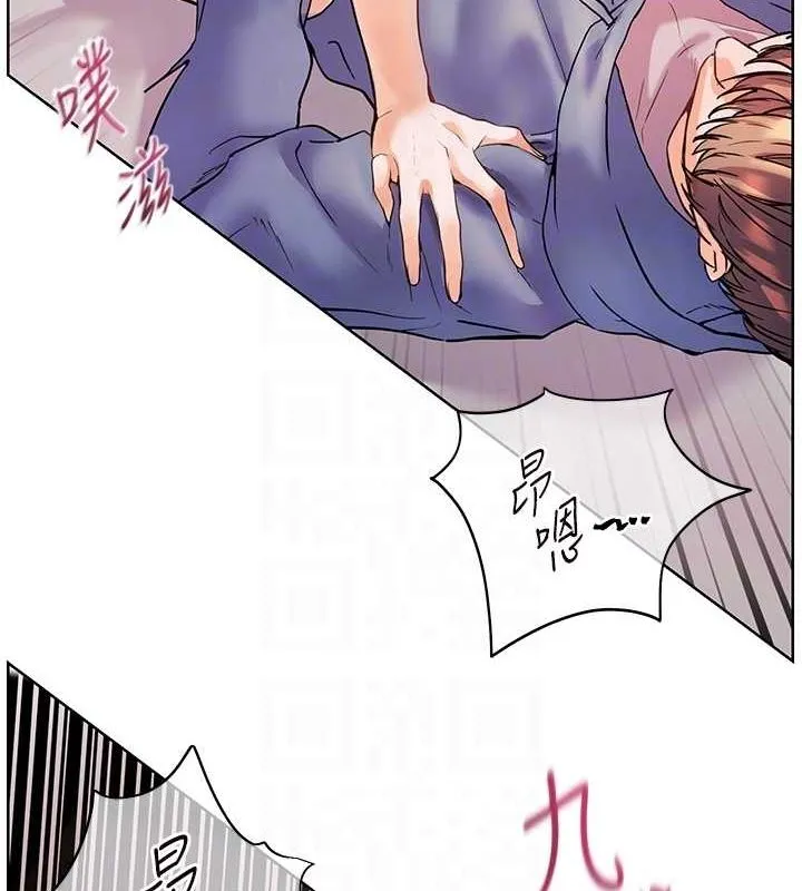 老师的亲密指导 第29話-享受教科書級騎技 第117页