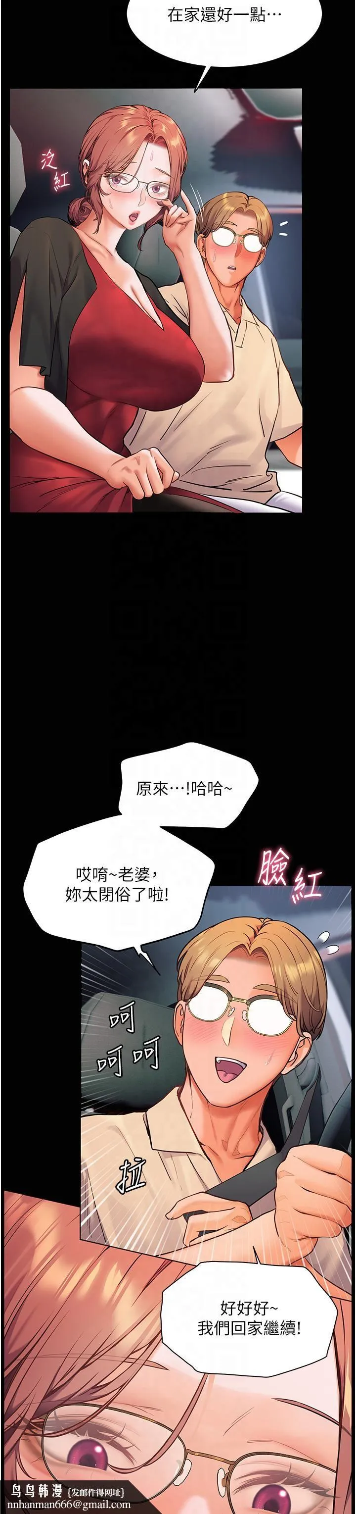 老师的亲密指导 第20話-香噴噴的胴體攻勢 第23页