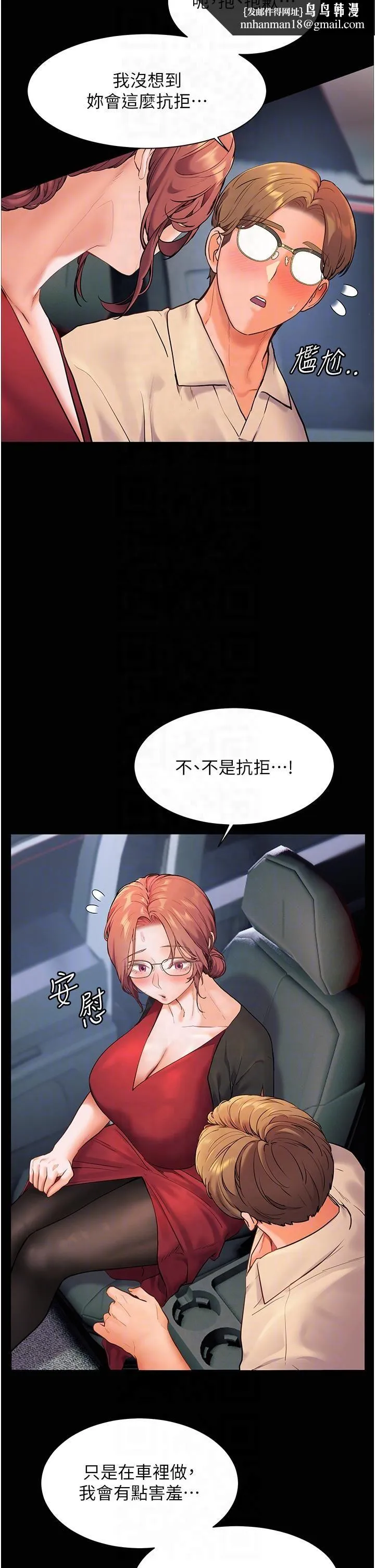 老师的亲密指导 第20話-香噴噴的胴體攻勢 第22页