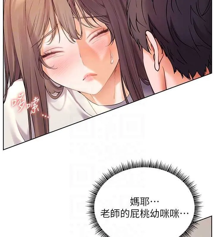 老师的亲密指导 第31話-單指非禮上淫洞 第95页
