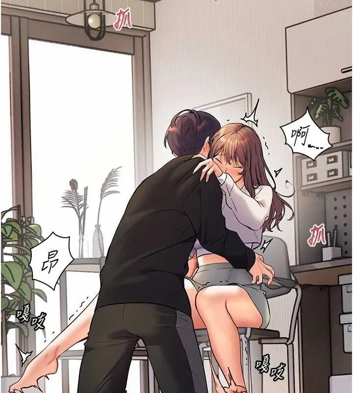 老师的亲密指导 第31話-單指非禮上淫洞 第138页