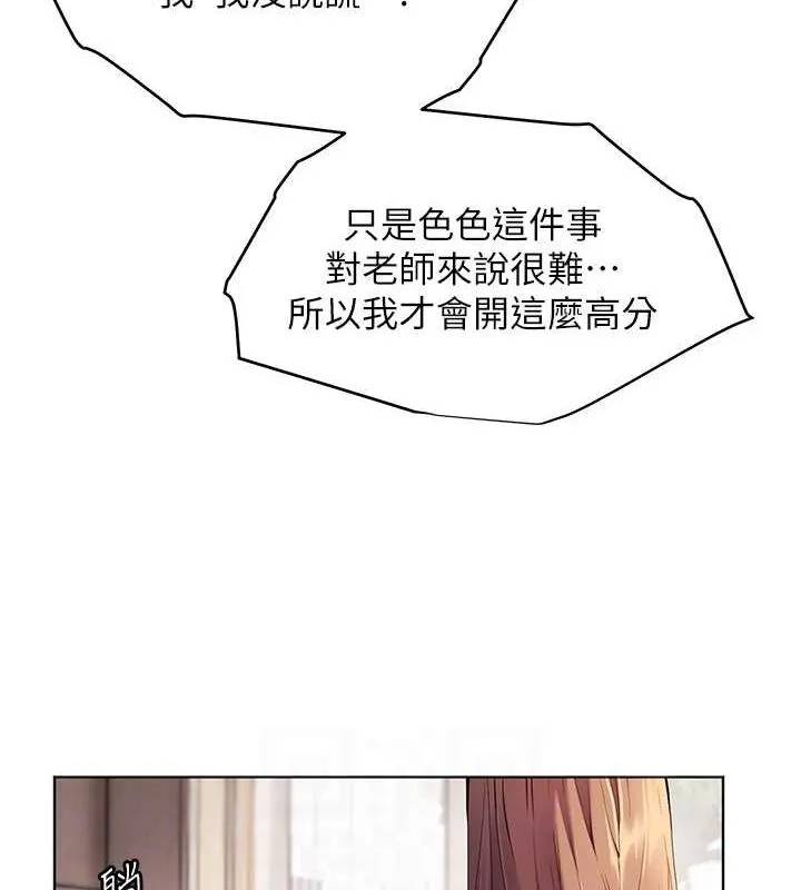 老师的亲密指导 第31話-單指非禮上淫洞 第32页