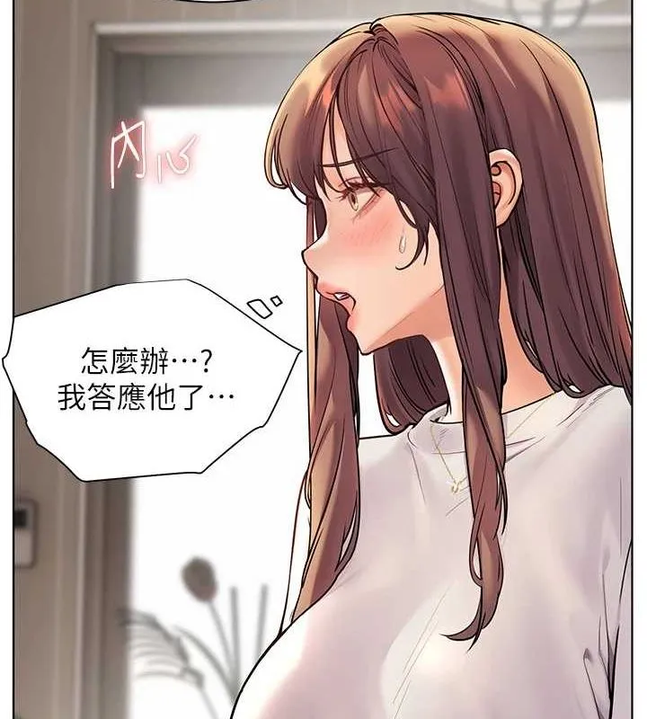 老师的亲密指导 第31話-單指非禮上淫洞 第55页