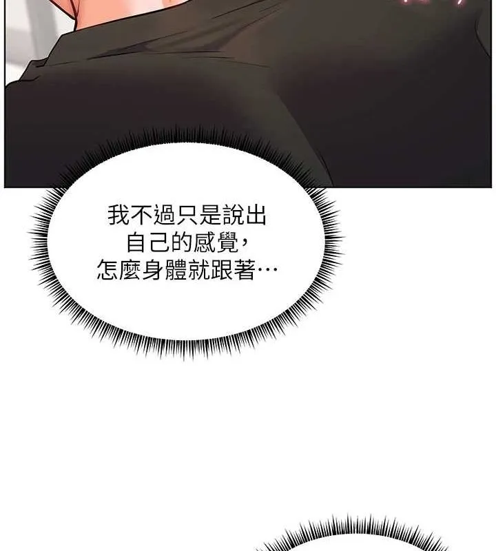 老师的亲密指导 第31話-單指非禮上淫洞 第161页