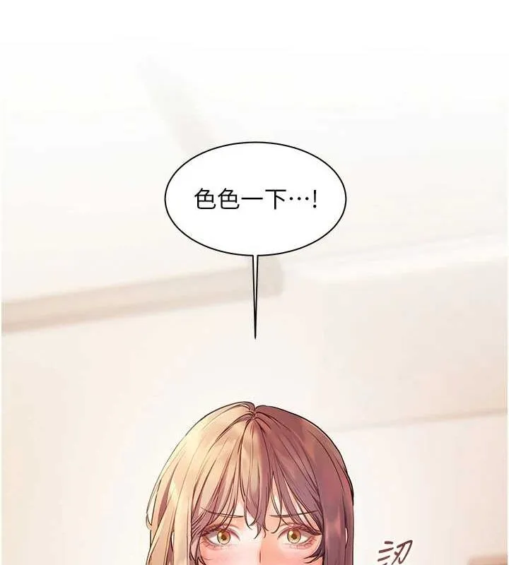 老师的亲密指导 第31話-單指非禮上淫洞 第40页
