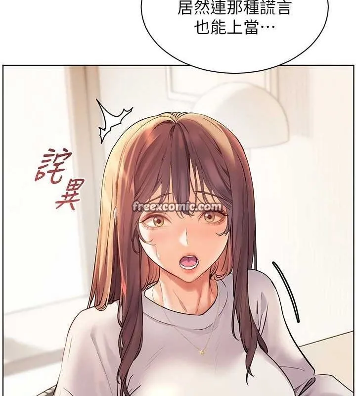 老师的亲密指导 第31話-單指非禮上淫洞 第30页