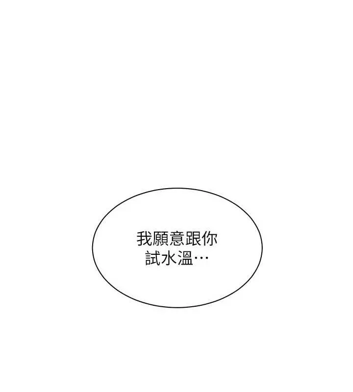 老师的亲密指导 第31話-單指非禮上淫洞 第39页