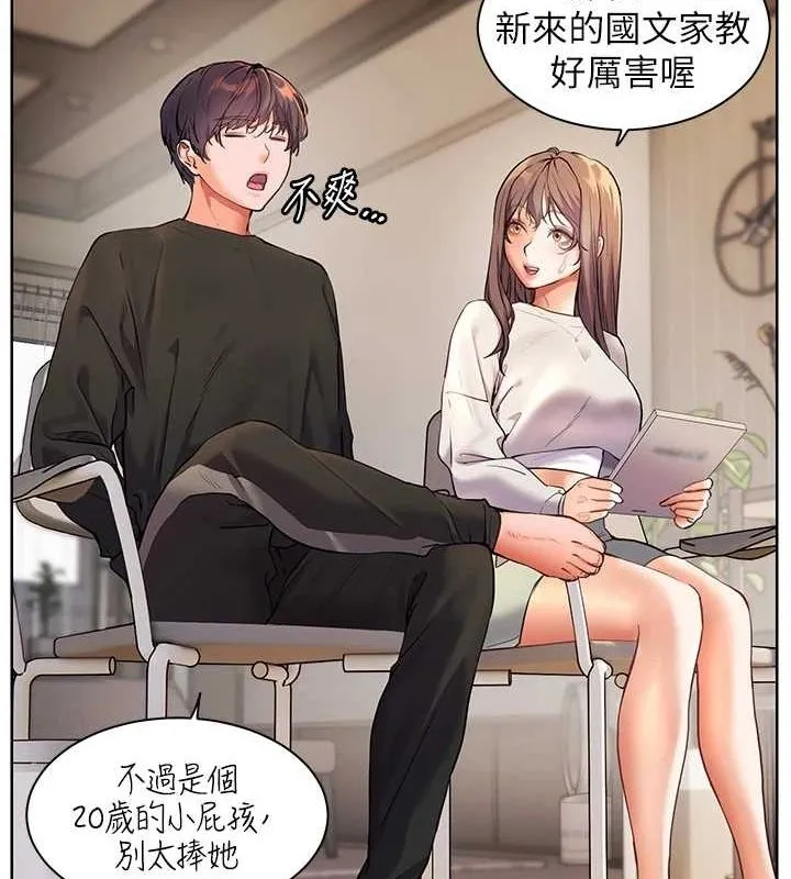 老师的亲密指导 第31話-單指非禮上淫洞 第22页