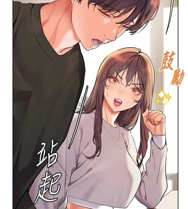 老师的亲密指导 第31話-單指非禮上淫洞 第26页