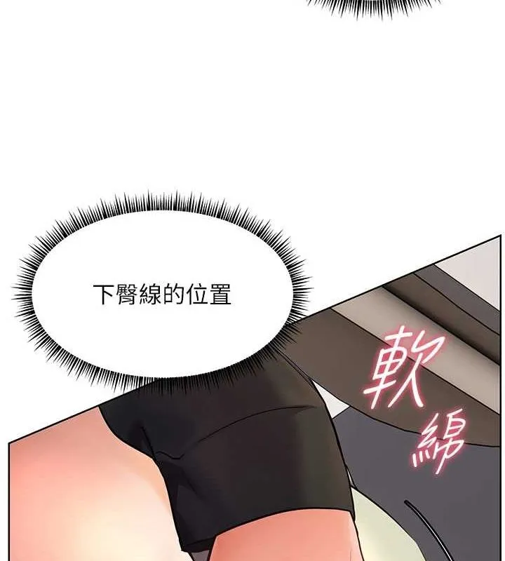 老师的亲密指导 第31話-單指非禮上淫洞 第100页