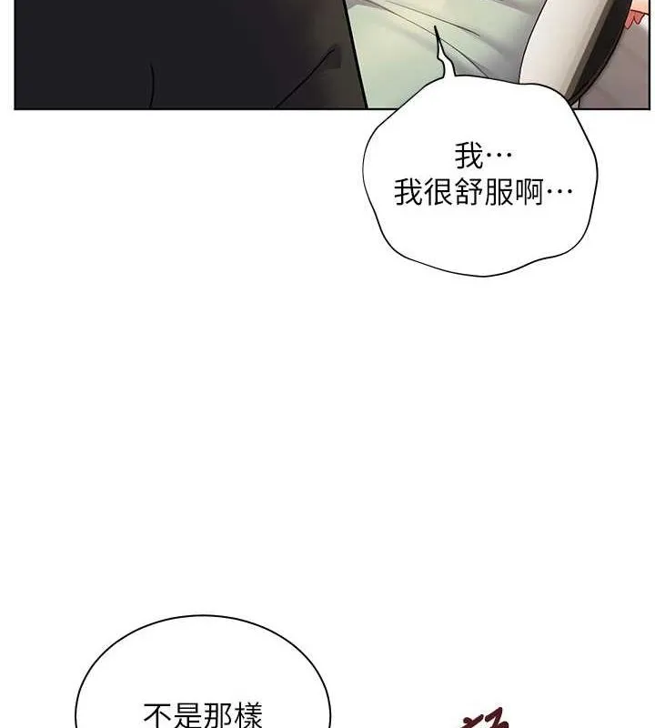 老师的亲密指导 第31話-單指非禮上淫洞 第128页