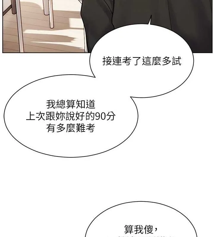老师的亲密指导 第31話-單指非禮上淫洞 第29页