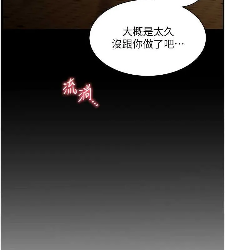 老师的亲密指导 第31話-單指非禮上淫洞 第13页