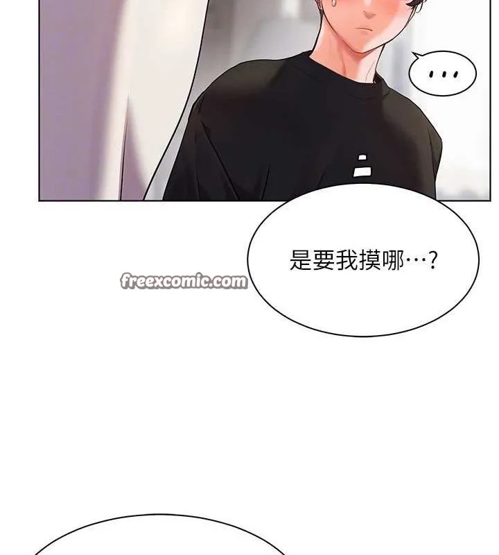 老师的亲密指导 第31話-單指非禮上淫洞 第75页