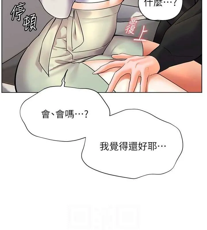 老师的亲密指导 第31話-單指非禮上淫洞 第109页