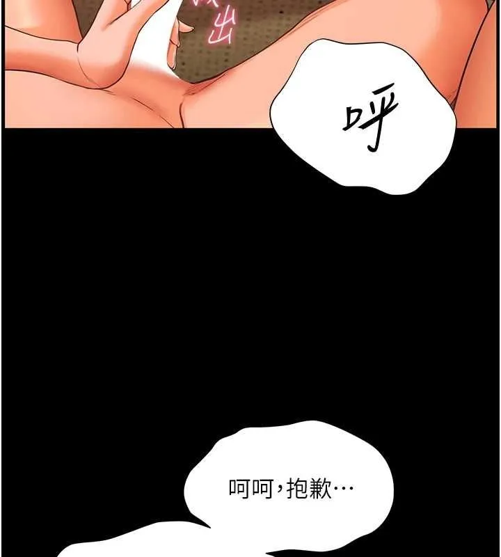 老师的亲密指导 第31話-單指非禮上淫洞 第5页