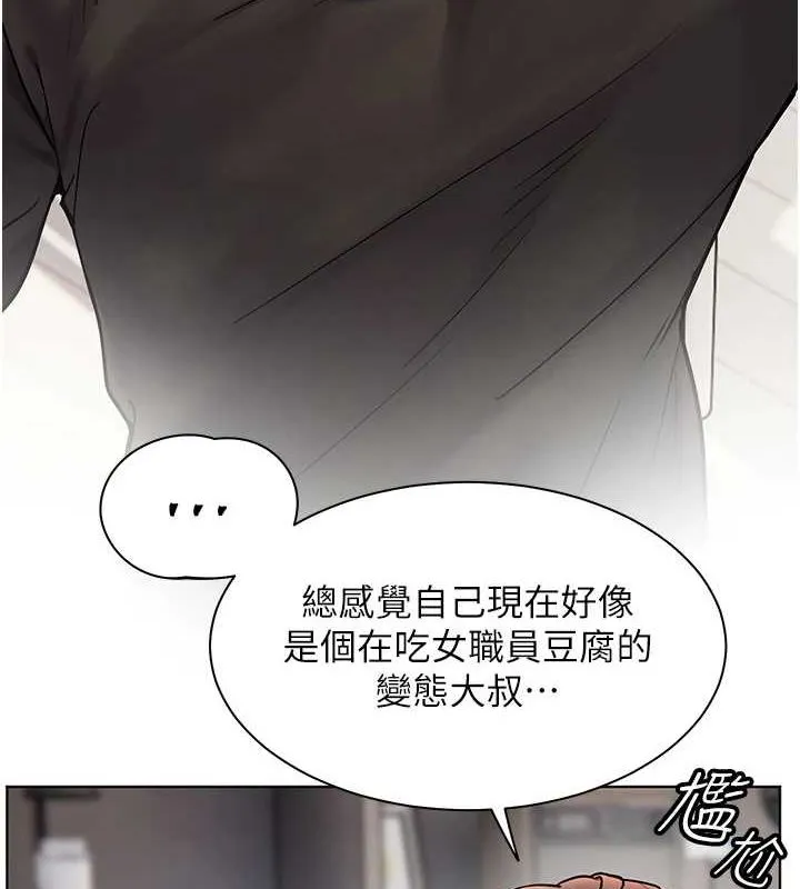 老师的亲密指导 第31話-單指非禮上淫洞 第107页