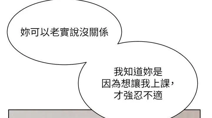 老师的亲密指导 第31話-單指非禮上淫洞 第114页