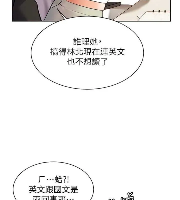 老师的亲密指导 第31話-單指非禮上淫洞 第27页