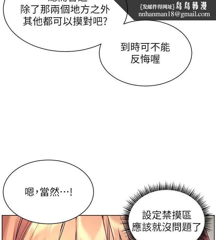 老师的亲密指导 第31話-單指非禮上淫洞 第85页