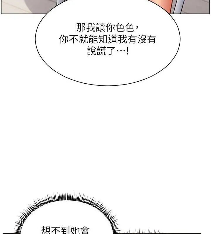 老师的亲密指导 第31話-單指非禮上淫洞 第51页