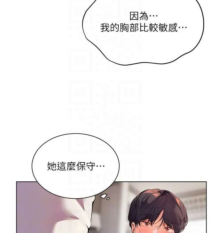 老师的亲密指导 第31話-單指非禮上淫洞 第74页