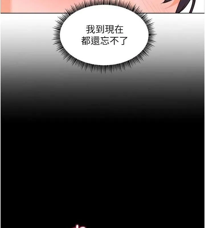 老师的亲密指导 第31話-單指非禮上淫洞 第66页