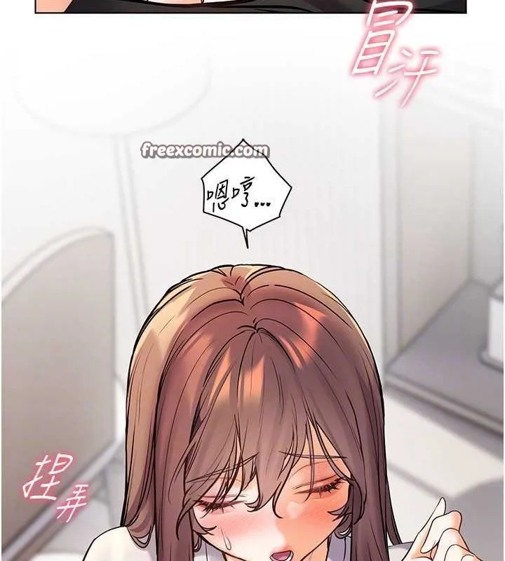 老师的亲密指导 第31話-單指非禮上淫洞 第105页