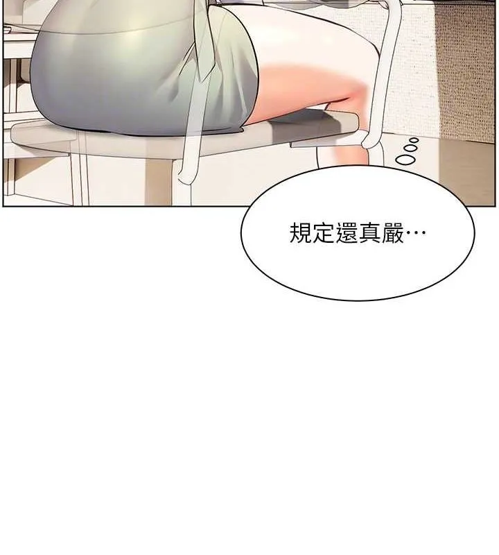 老师的亲密指导 第31話-單指非禮上淫洞 第83页