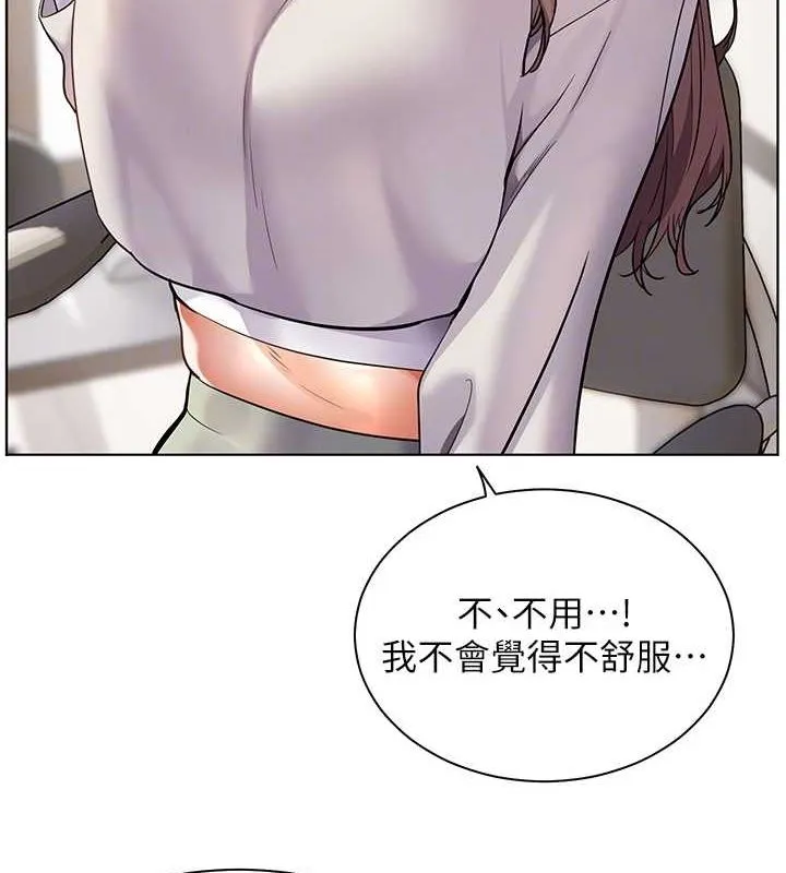 老师的亲密指导 第31話-單指非禮上淫洞 第113页