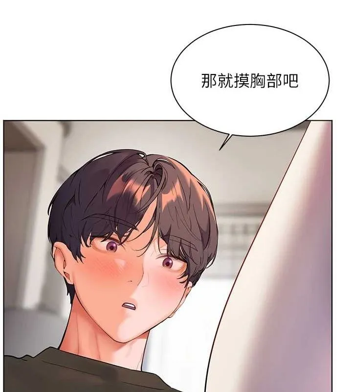 老师的亲密指导 第31話-單指非禮上淫洞 第62页