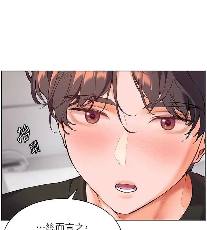 老师的亲密指导 第31話-單指非禮上淫洞 第84页