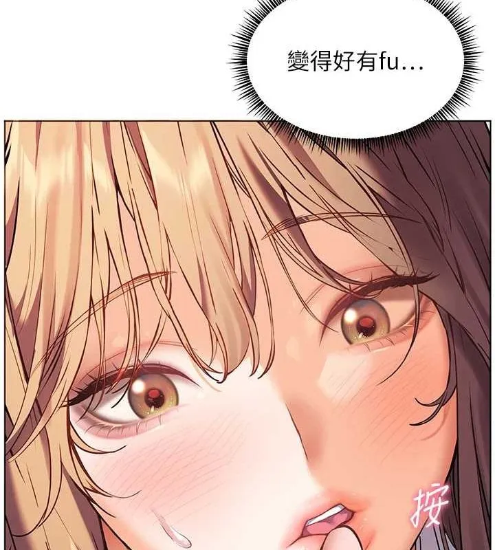 老师的亲密指导 第31話-單指非禮上淫洞 第162页