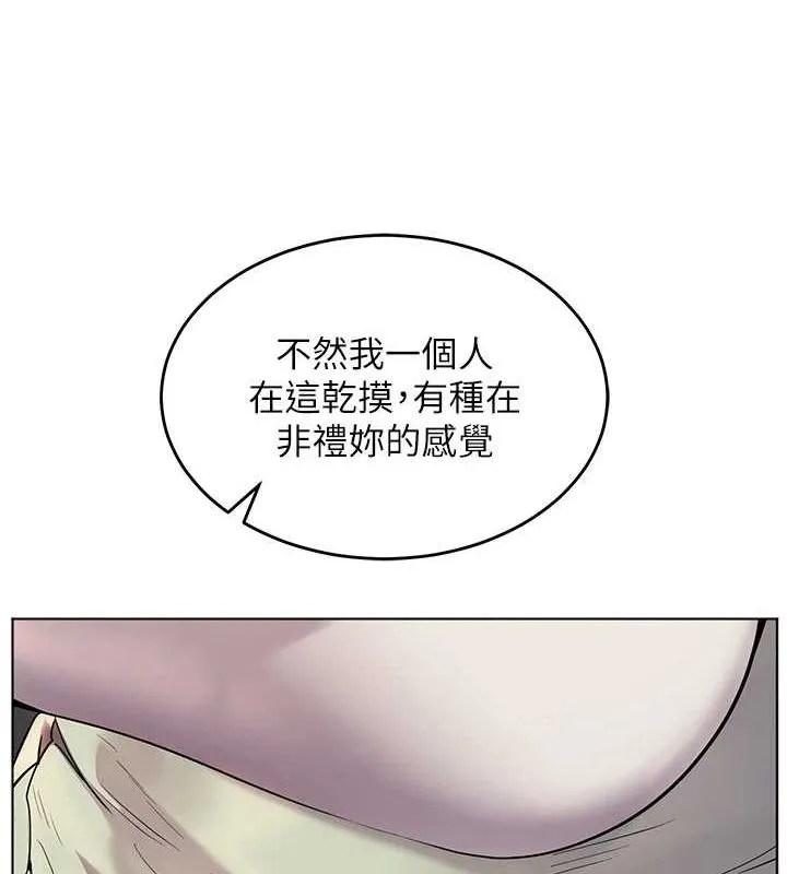 老师的亲密指导 第31話-單指非禮上淫洞 第124页