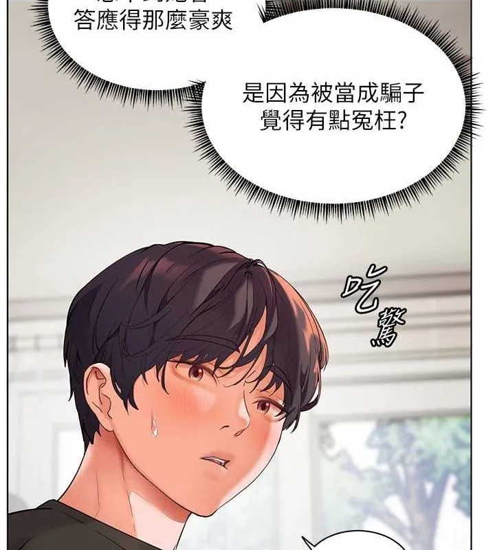 老师的亲密指导 第31話-單指非禮上淫洞 第52页