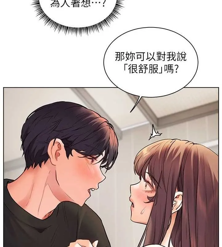 老师的亲密指导 第31話-單指非禮上淫洞 第122页