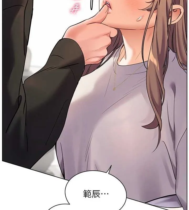 老师的亲密指导 第31話-單指非禮上淫洞 第165页