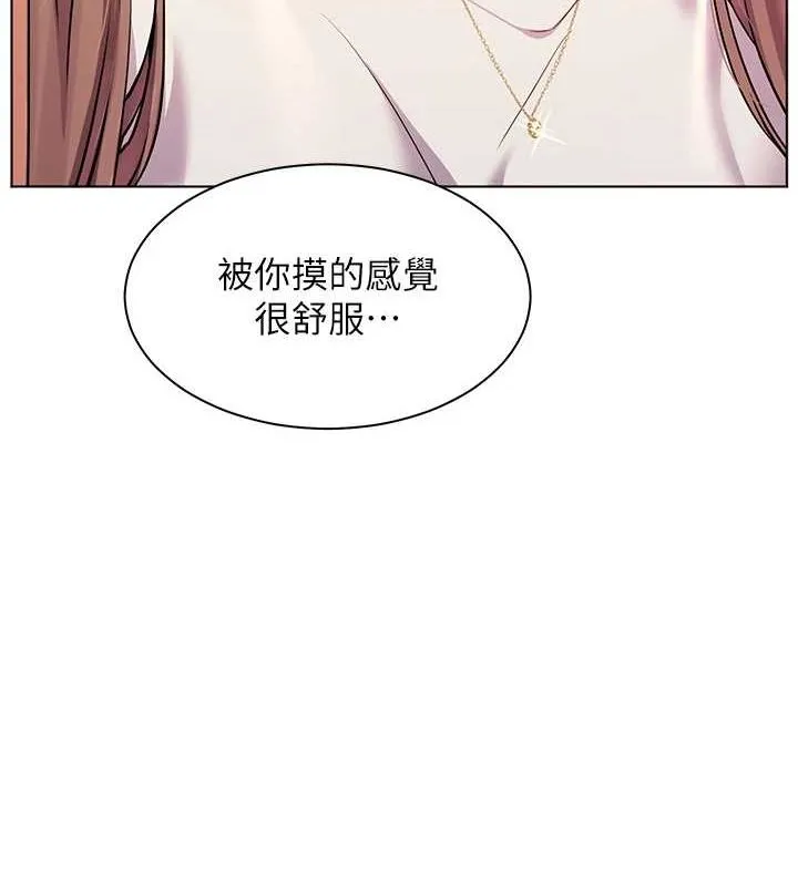 老师的亲密指导 第31話-單指非禮上淫洞 第148页