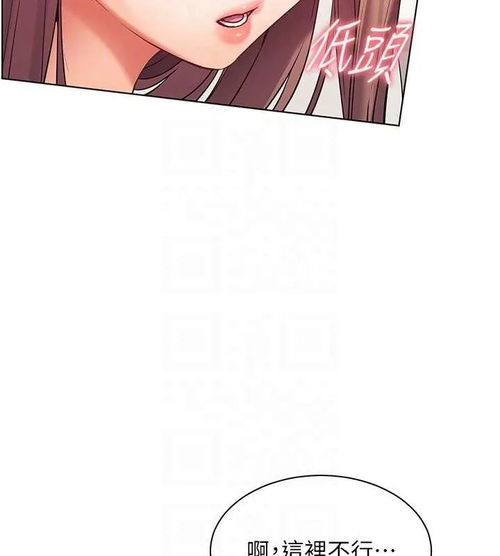 老师的亲密指导 第31話-單指非禮上淫洞 第81页