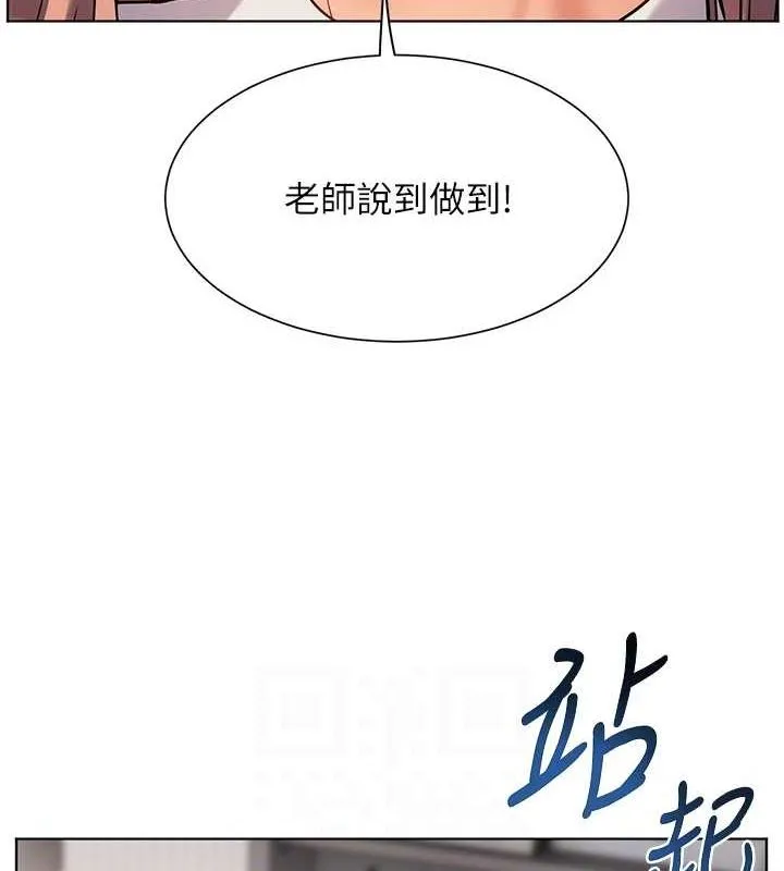老师的亲密指导 第31話-單指非禮上淫洞 第87页