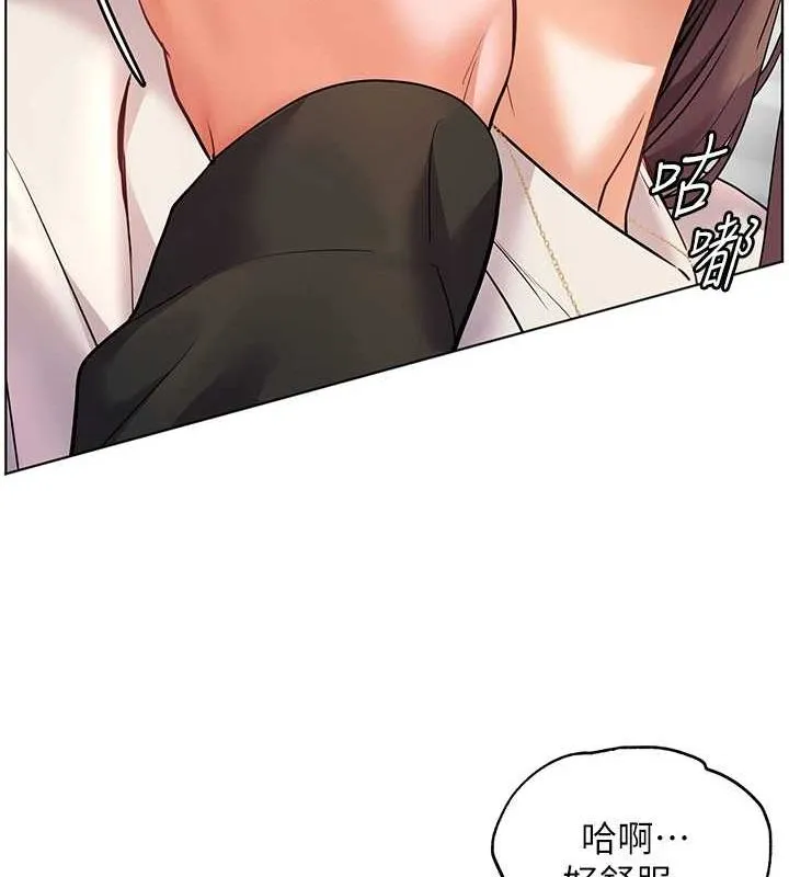 老师的亲密指导 第31話-單指非禮上淫洞 第157页