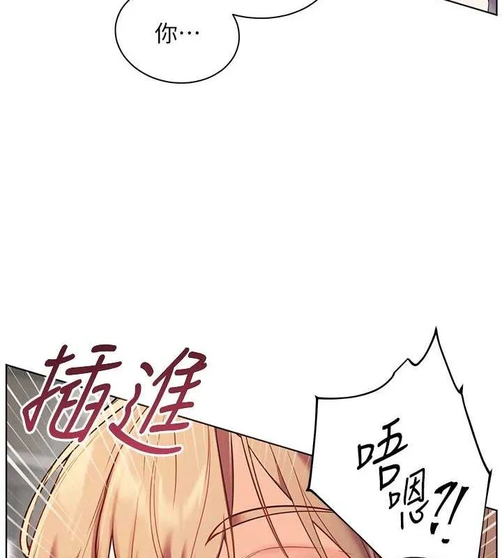 老师的亲密指导 第31話-單指非禮上淫洞 第166页