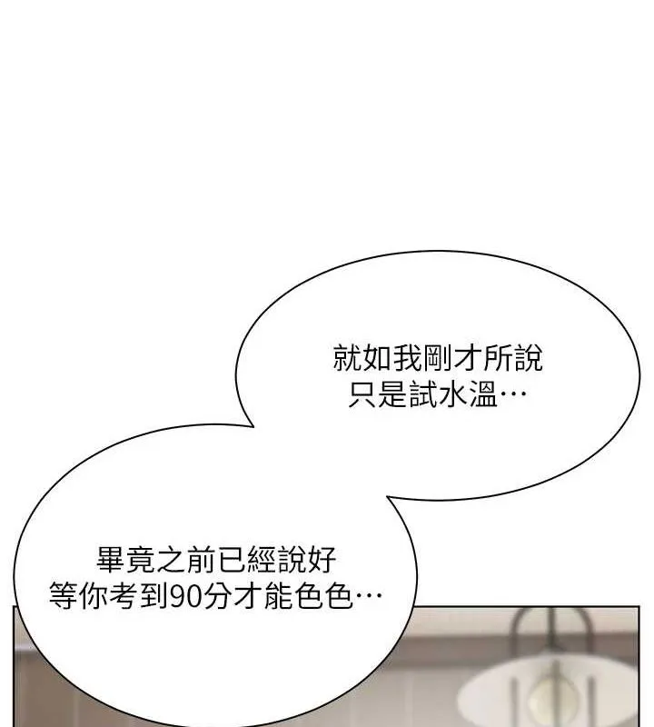 老师的亲密指导 第31話-單指非禮上淫洞 第54页