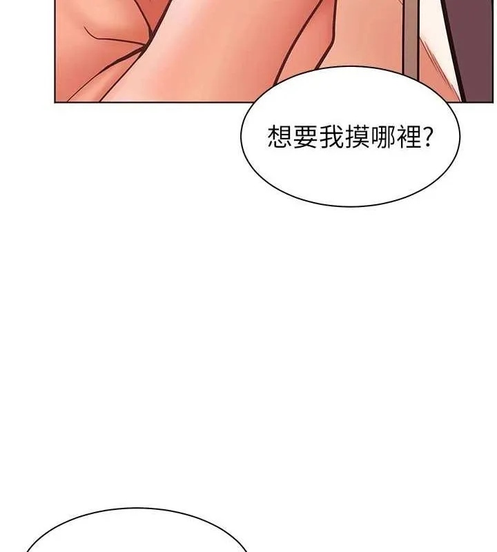 老师的亲密指导 第31話-單指非禮上淫洞 第155页