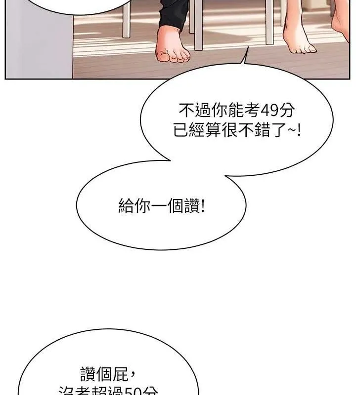 老师的亲密指导 第31話-單指非禮上淫洞 第23页