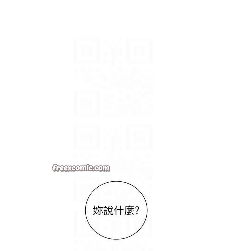 老师的亲密指导 第31話-單指非禮上淫洞 第45页